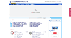 Desktop Screenshot of lanborui.com